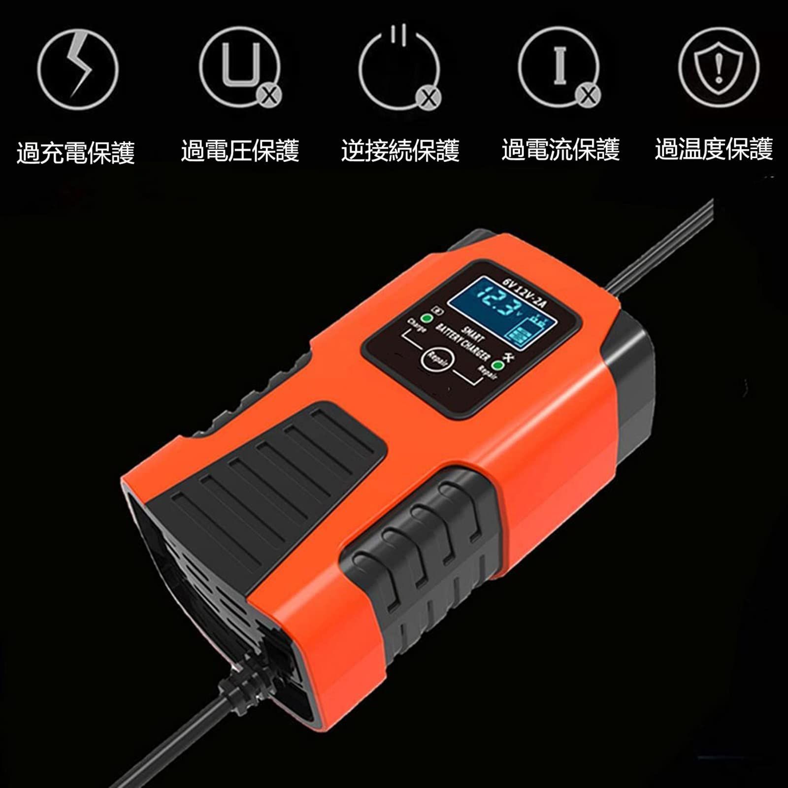 特価商品】6Vと12V用バッテリー充電器 全自動バッテリー