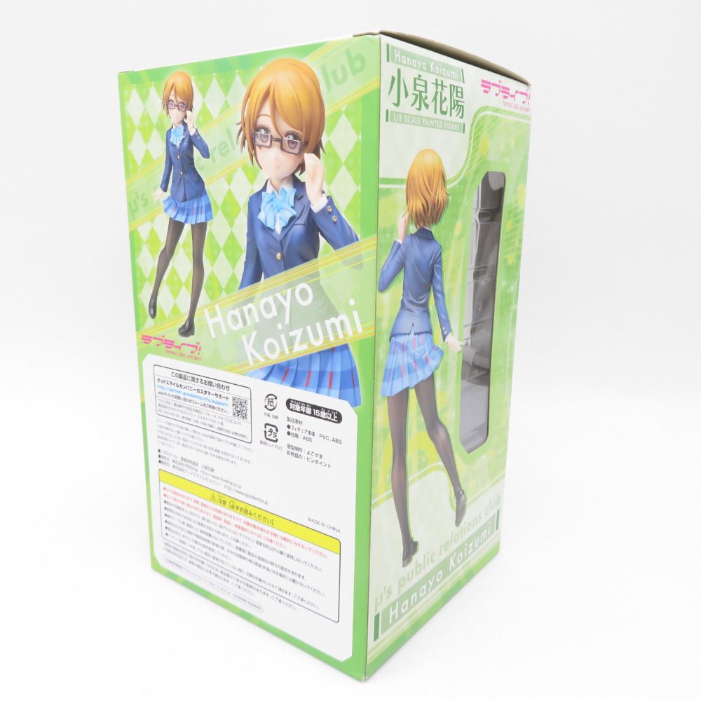 ラブライブ！ 小泉花陽 1/8スケール 塗装済み完成品 FREEing フリー