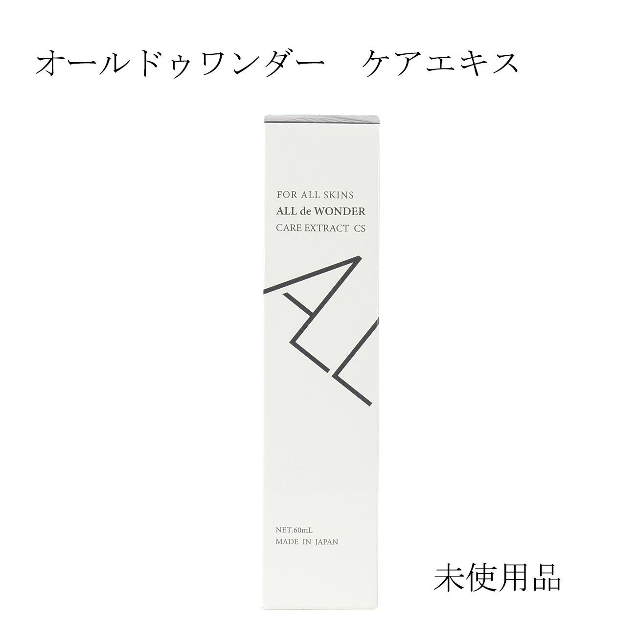 未使用品】ワンダーアンドコー オールドゥワンダー ケアエキスcs