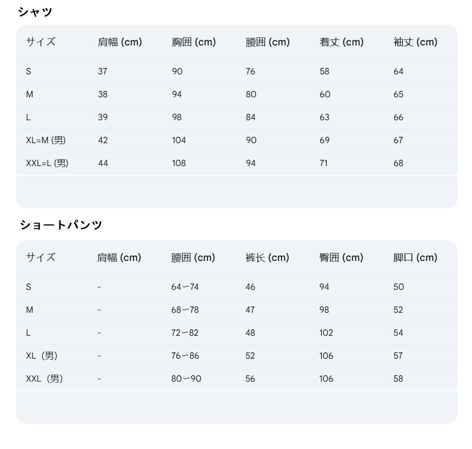 カジュアル
