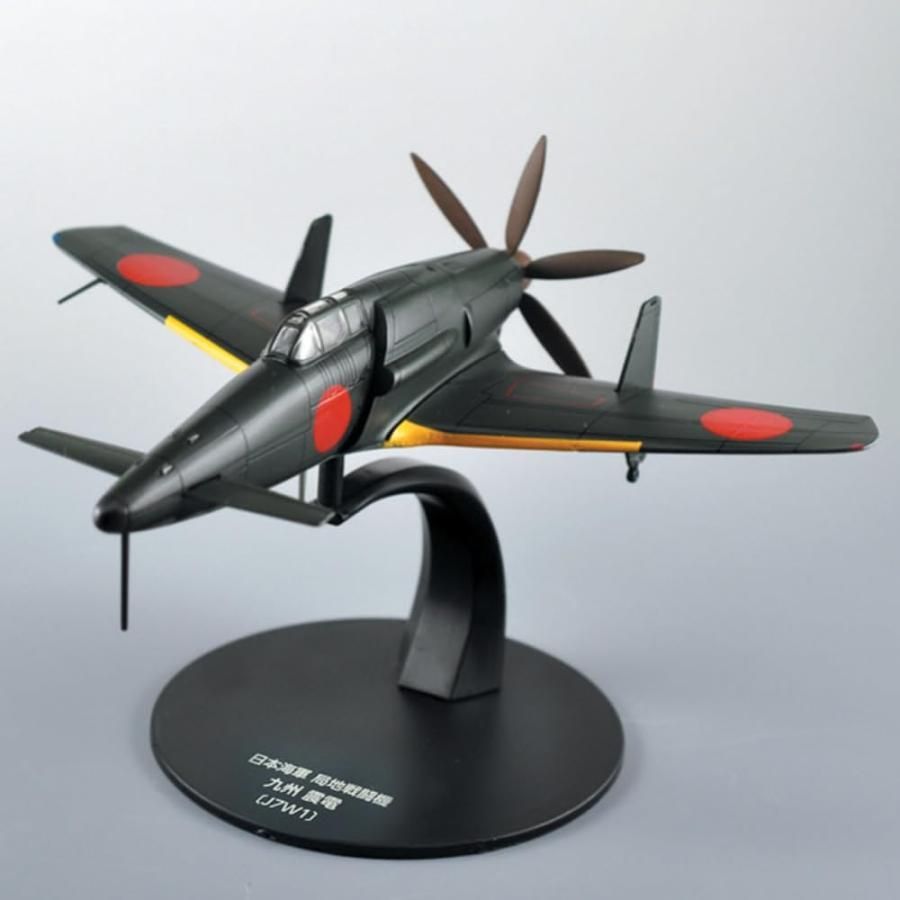 第二次世界大戦 日本の傑作機コレクション 第2号(九州 震電) - メルカリ