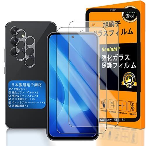 在庫一掃 GALAXY 指紋認証対応 A51 防指紋 5G 強化ガラス フイルム M23