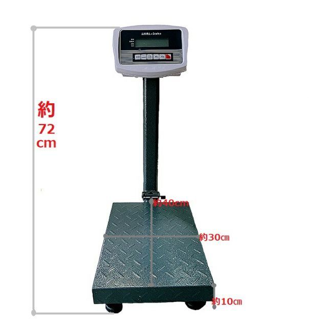 デジタル台はかり100kg|20g折畳み式