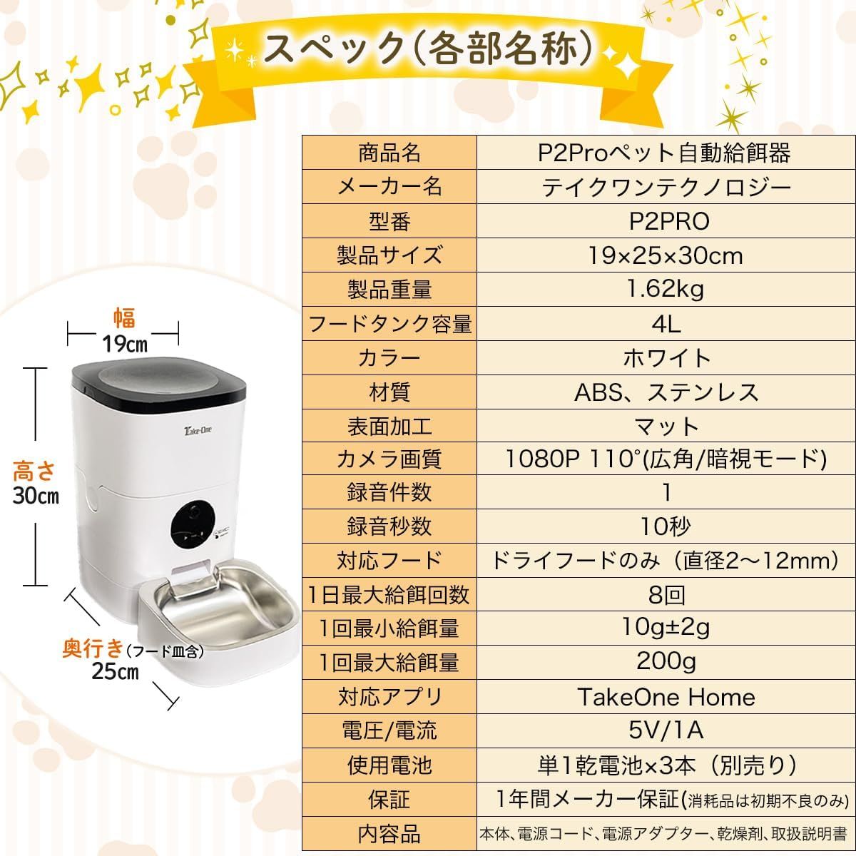 ペットカメラ