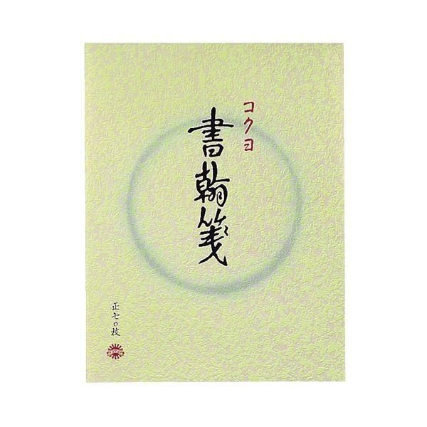 (まとめ) コクヨ 書簡箋 色紙判 縦罫15行 上質紙 70枚 ヒ-1 1冊 〔×100セット〕