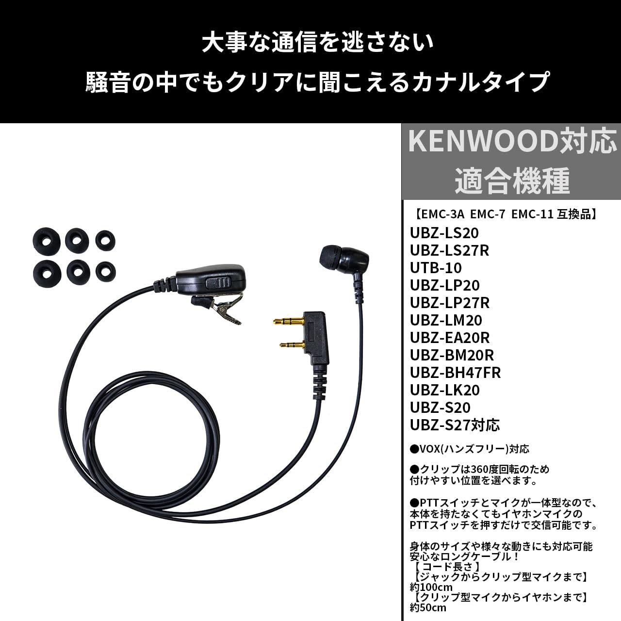 トランシーバー KENWOOD