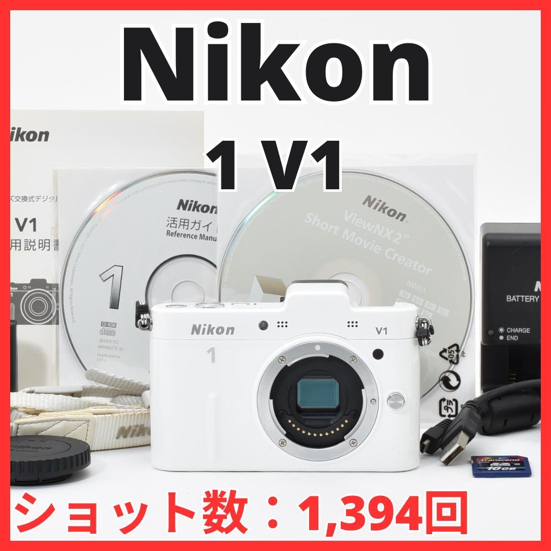 J23 6987E 13 ニコン Nikon 1 V1 ボディ ショット数 1 394回