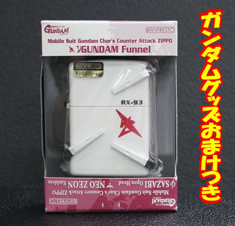 ZIPPO ジッポー ガンダム 逆襲のシャア ν ファンネル アムロ シャア ...