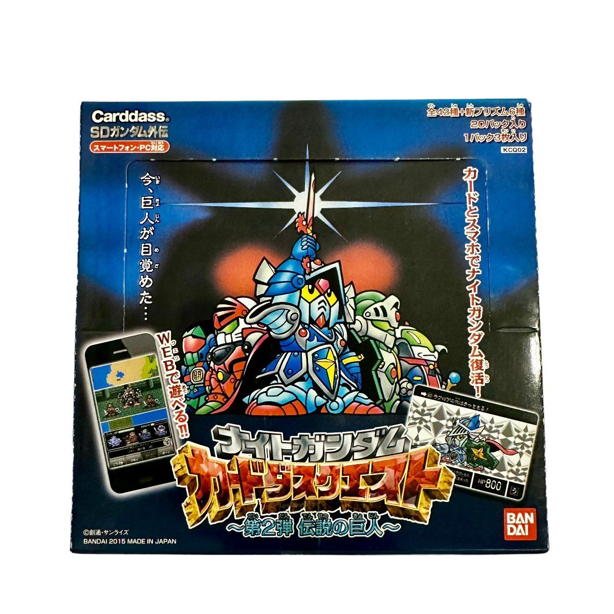新品 】SDガンダム外伝 カードダスクエスト ナイトガンダム 伝説