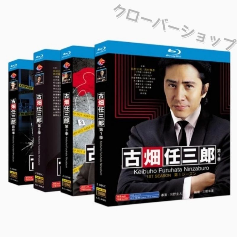 古畑任三郎 シーズン1-4 + スペシャル 全話収録 日本ドラマ