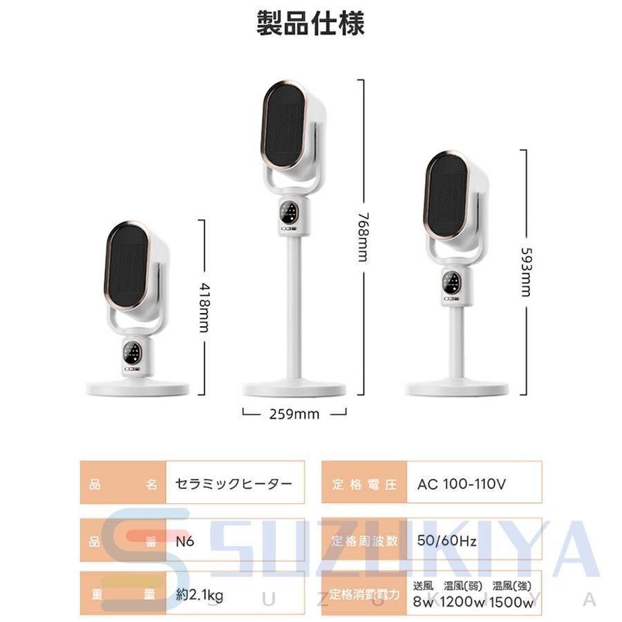 セラミックヒーター 小型