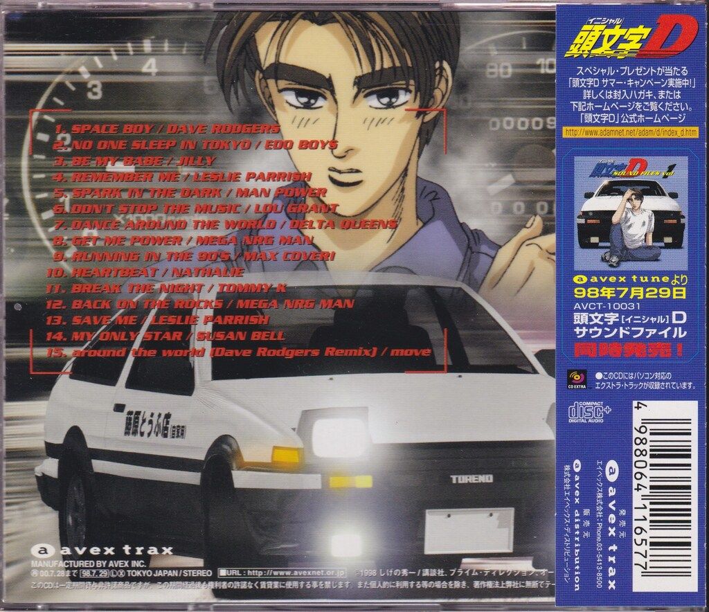 スーパーユーロビート 頭文字D Dセレクション 1〜3／EUROBEAT アルバム