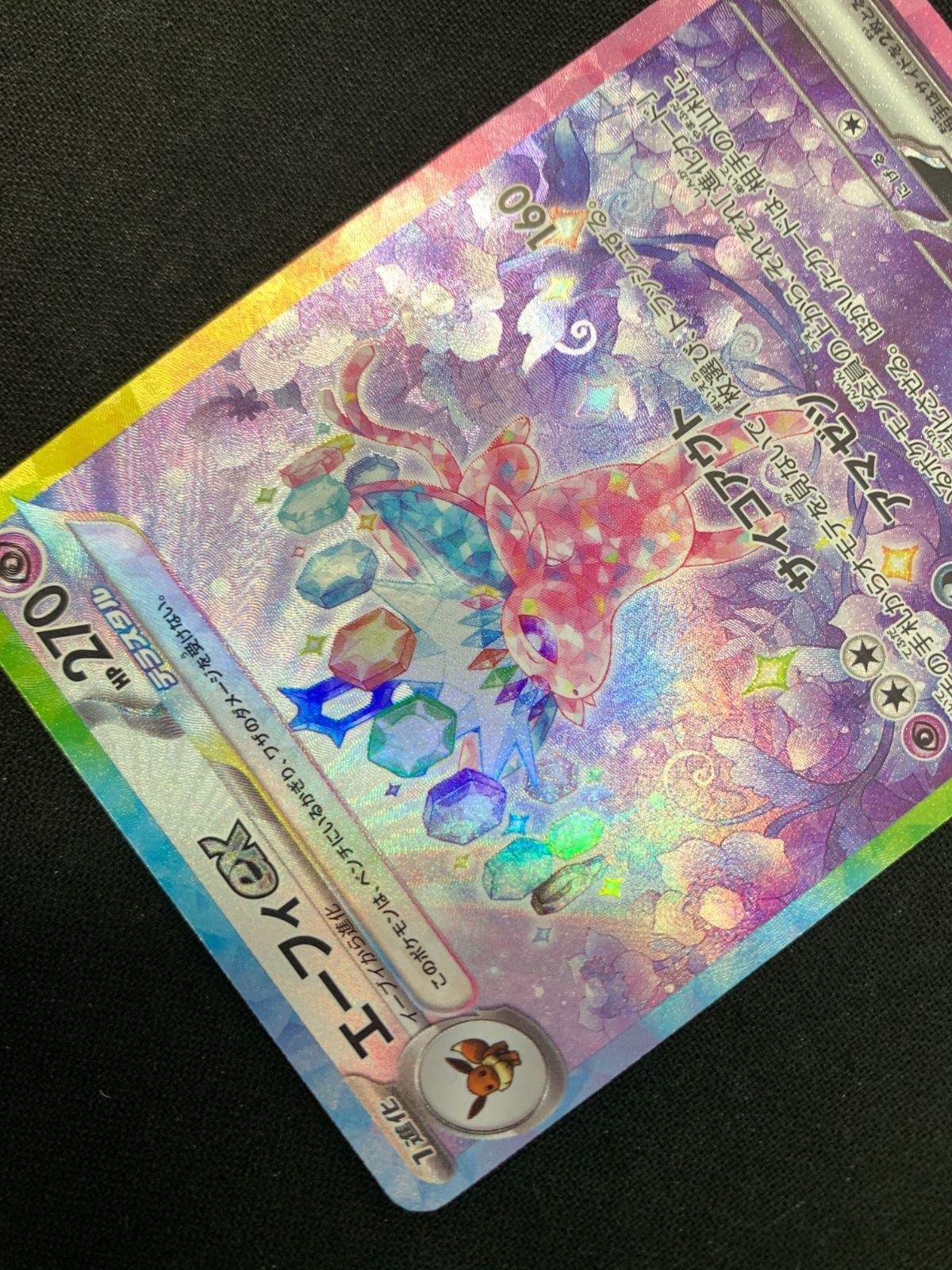 ポケモンカードゲーム ポケカ エーフィex SAR SV8a-211 SV8a