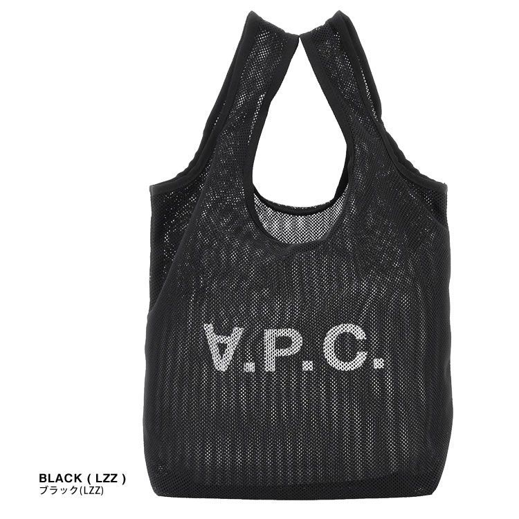 APC アーペーセー メッシュバッグ バック エコバッグ アーペーセー A.P.C. バッグ トートバッグ サブバッグ メッシュ