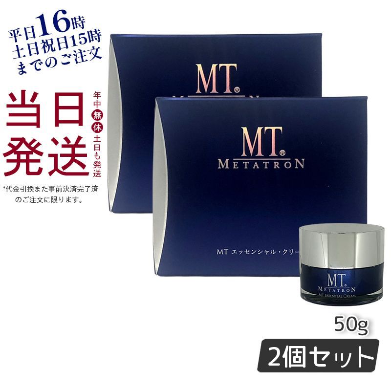 【新品未開封】メタトロン　MT エッセンシャル・クリーム 50g MTメタトロン MT エッセンシャル・クリーム (保湿クリーム) 50g