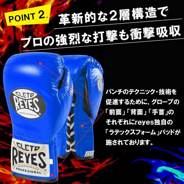 REYES レイジェス ボクシンググローブ 【メキシカン 10オンス】 紐 本革 Safetec セーフテック - メルカリ