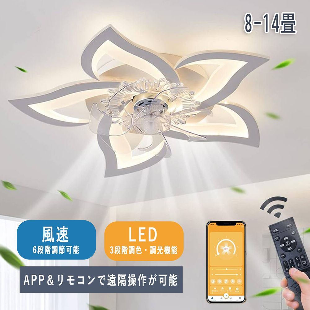 10 OFFクーポン シーリングファンライト 薄型 70 cm 調光調色 サーキュレーター リモコン シーリングファン LED APP控制 扇風機付き 10畳 12畳 hw 1319 東祥1