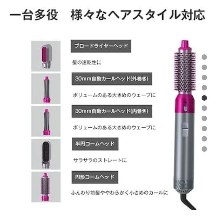 ドライヤー dyson HS01 Airwrap ダイソン 同クラススペック