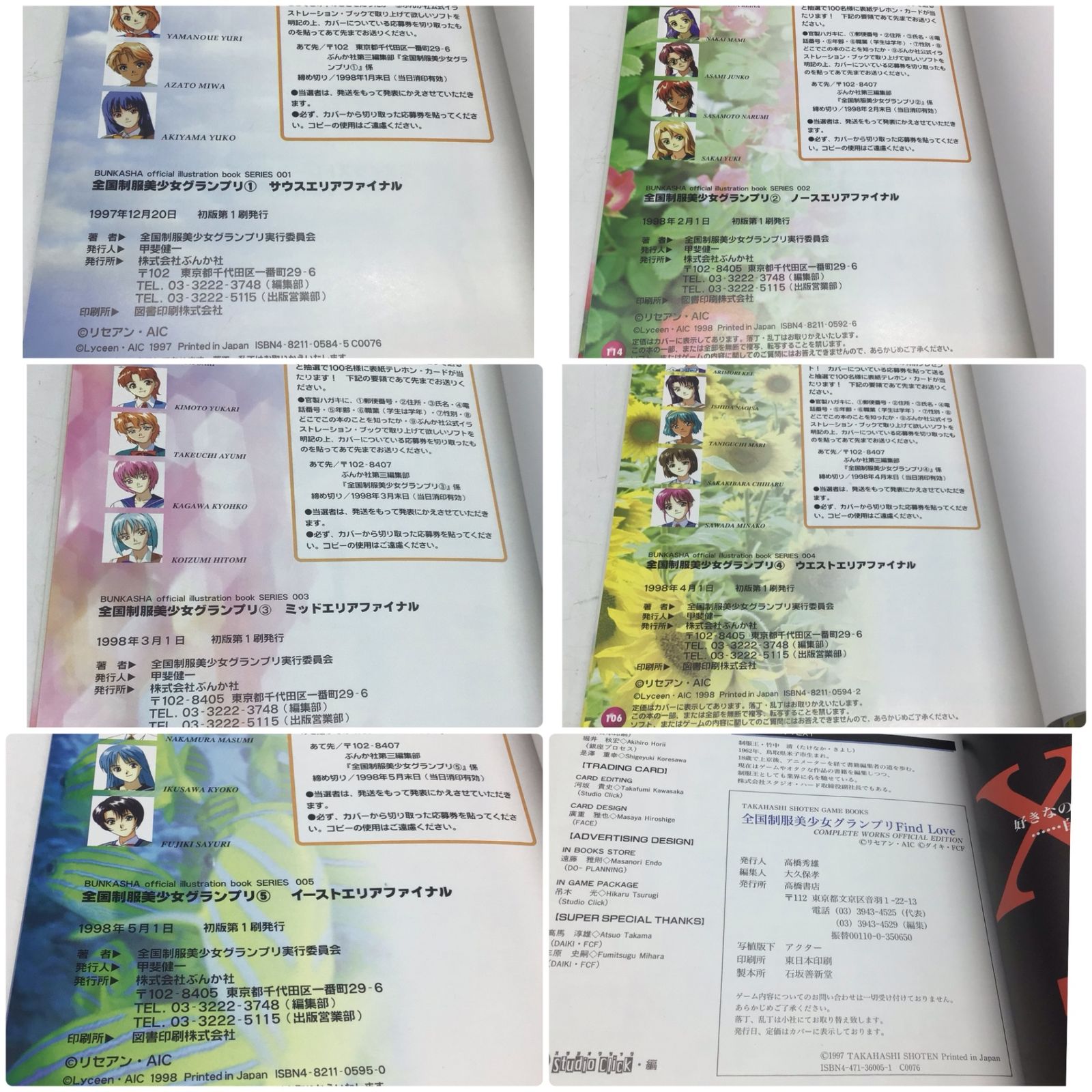 9237 【全巻セット】全国制服美少女グランプリ 公式イラストレーション