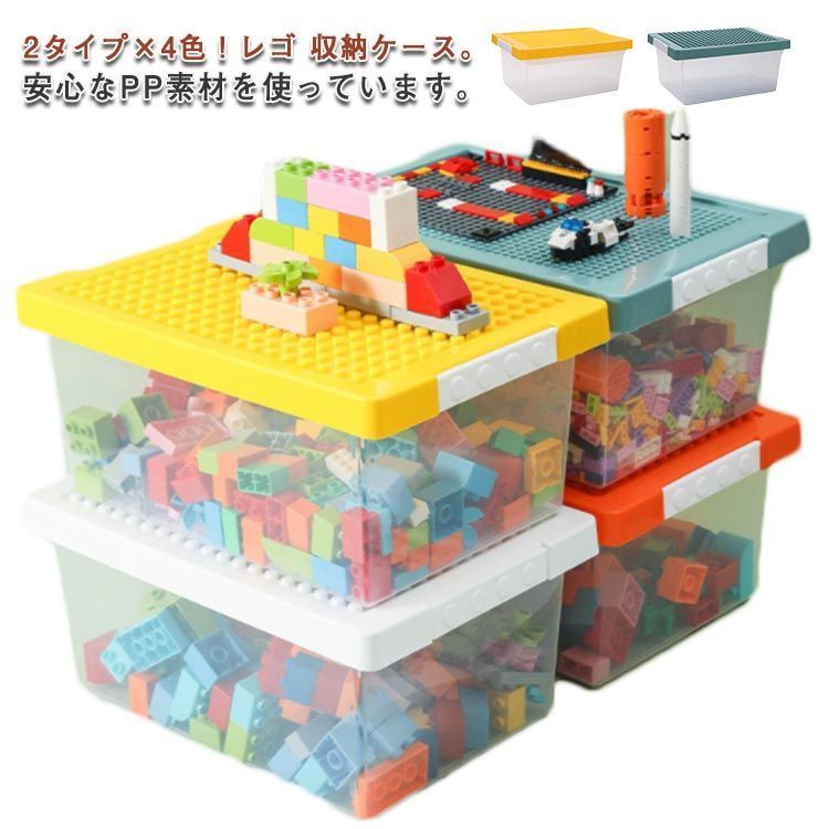 爆買い，得価 収納ケース ブロック おもちゃ収納 仕切り キッズ お片付け 知育家具 展示台 コレクション 2段 小物収納 持ち運び やすい 収納ボックス フタ付 おしゃれ 工具箱 小物入れ 取手 子供 男#amyz766 ケース・ボックス・コンテナ