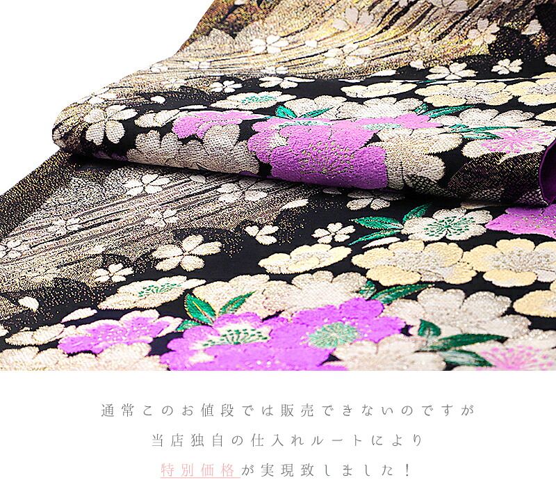 中古】 袋帯 振袖用 リサイクル 正絹 金 黒 桜 サクラ 花 花びら 斜め