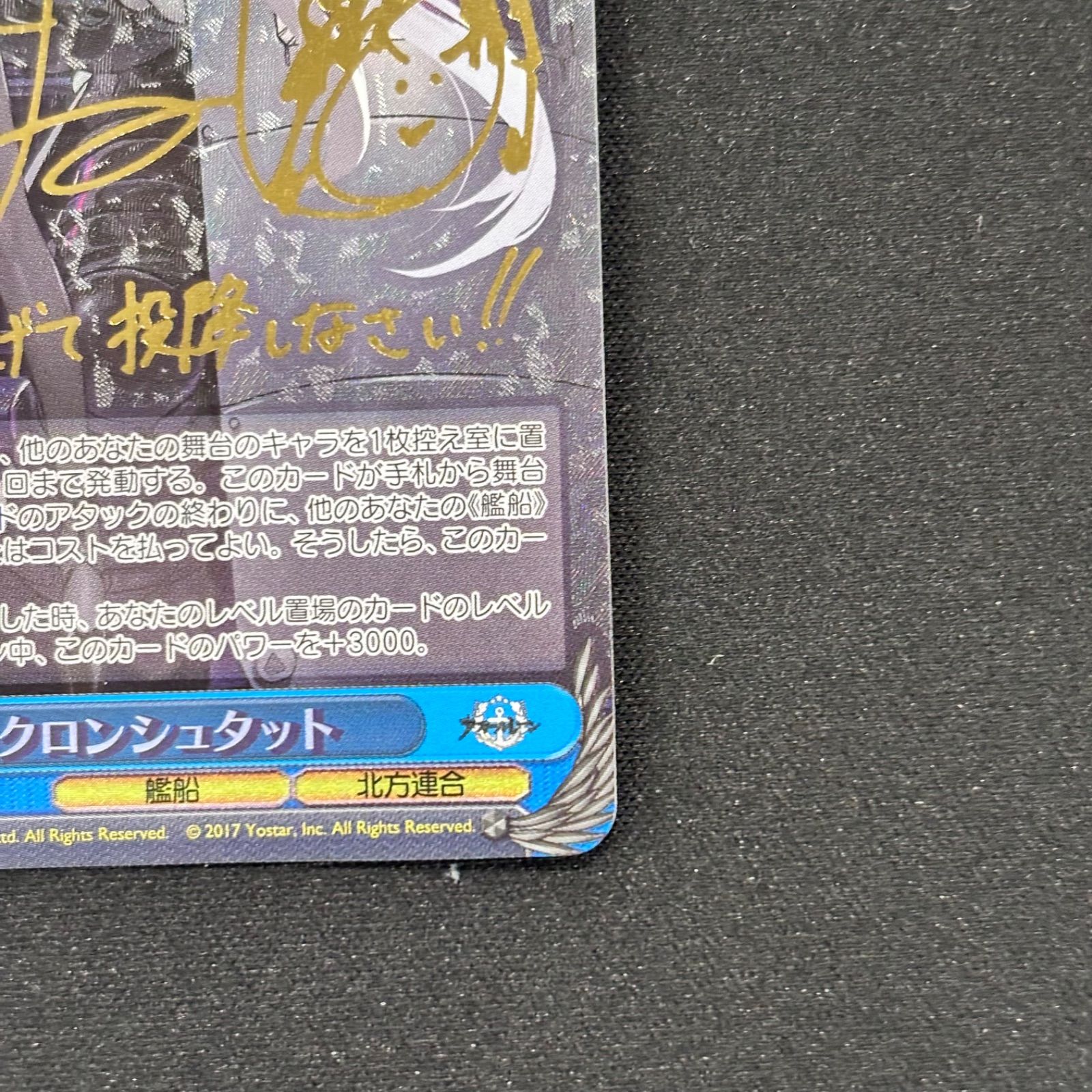 ヴァイスシュヴァルツ クロンシュタット SP S102-111 A002 - メルカリ