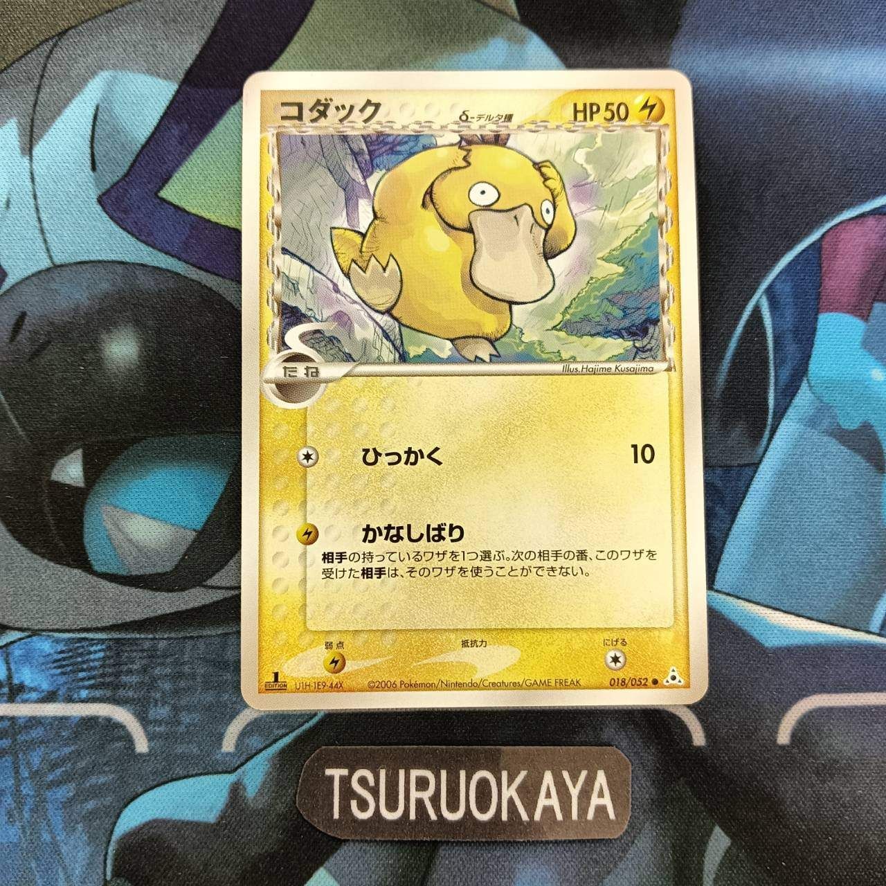 ポケモンカード コダック デルタ種 アンリミ - メルカリ