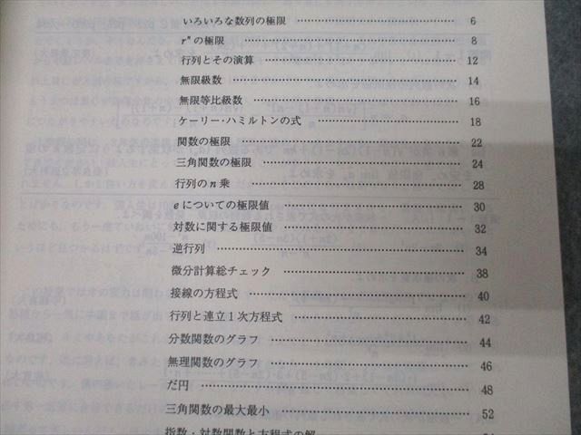 代々木ゼミナール 代ゼミ 〈解法の原則〉必修数学III・C テキスト通年セット 未使用 2001 計3冊 山本俊郎 ☆ 023S0D 代ゼミ 代々木ゼミナール 解法の原則 必修数学III・C 山本俊郎