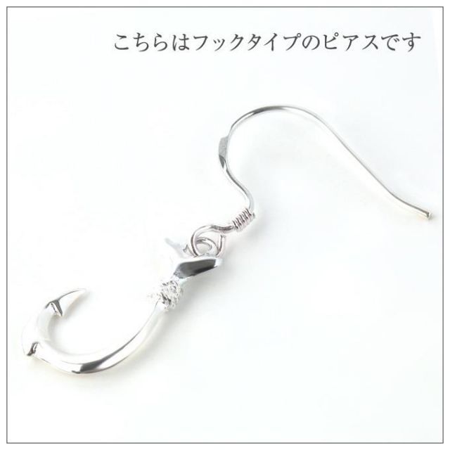 ハワイアンジュエリー ピアス   シルバー925 | フックタイプ フィッシュフック 釣り針 プルメリア 波 揺れる メンズ レディース ハワジュ イヤリング 送料無料 カップル ギフト  モアナ lmaハワイ