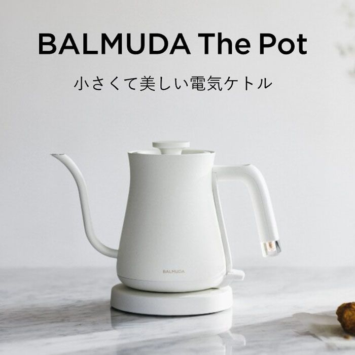 新品】バルミューダ 0.6L 電気ケトル BALMUDA The Pot バルミューダ ザ