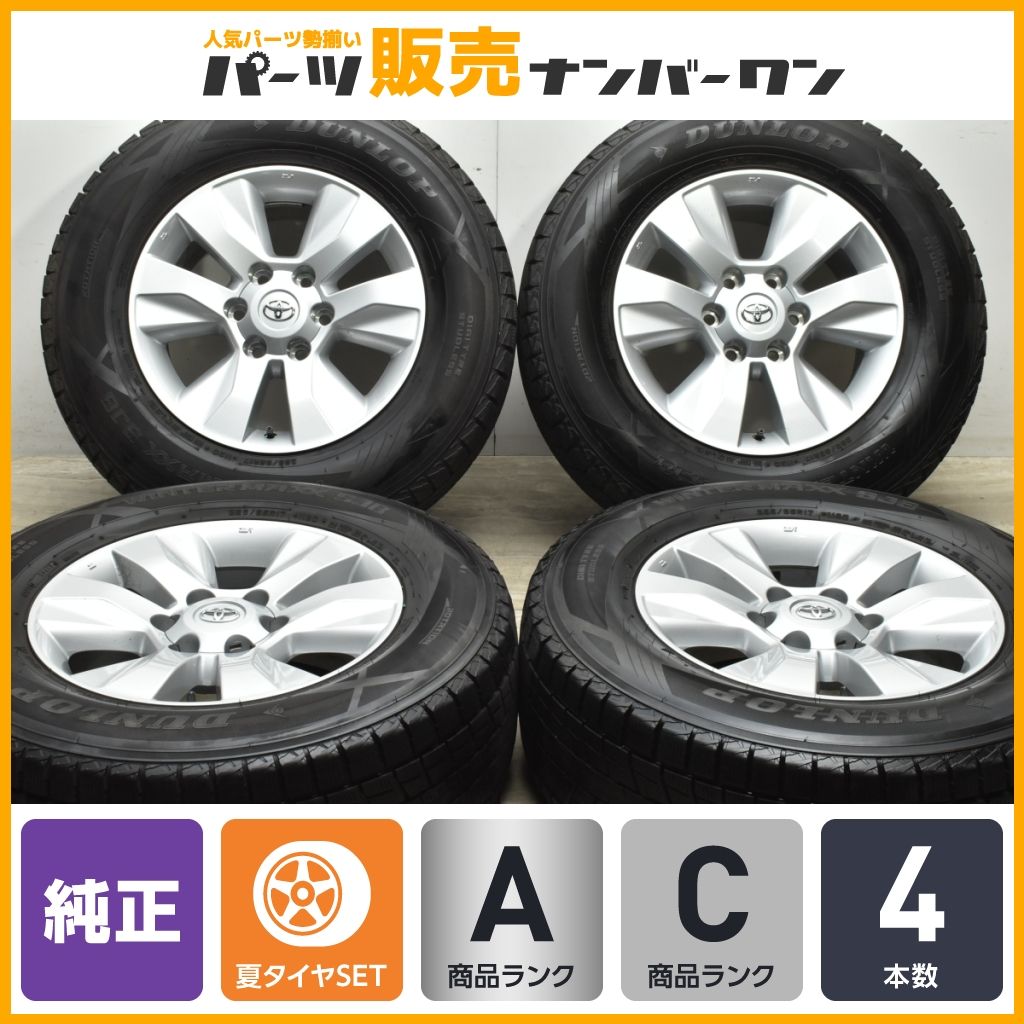 【美品】トヨタ 125系 ハイラックス Z 純正 17in 7.5J +30 PCD139.7 ダンロップ ウィンターマックス SJ8 265/65R17 プラド 流用 即納可