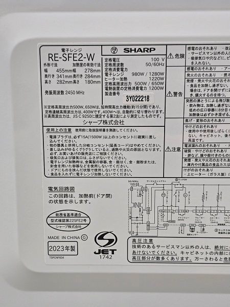 オーブンレンジ