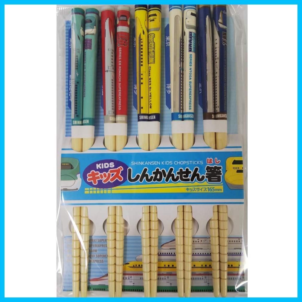 キッズしんかんせん箸 5本セット 新幹線グッズ