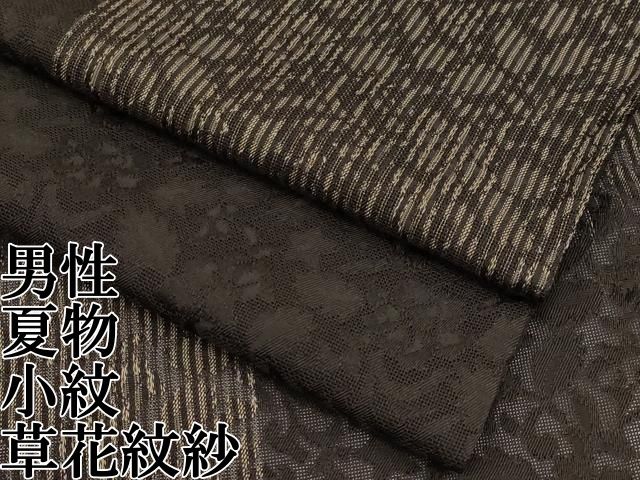 平和屋本店■極上　男性　夏物　小紋　草花紋紗　逸品　CYAA1847s5 平和屋本店□極上 男性 夏物 小紋 草花紋紗 逸品 CYAA1847s5 - メルカリ