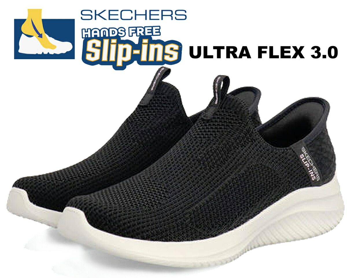 スケッチャーズ スリップインズ ウルトラ フレックス 3.0 SKECHERS ULTRA FLEX 3.0 SLIP-INS BLACK 150450w-blk ブラック レディース スニーカー