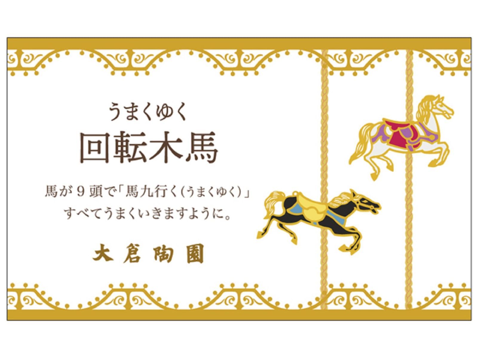 大倉陶園 うまくゆく 回転木馬 20cmケーキ皿 3h/1901 大倉陶園 うまくゆく 回転木馬 20cmケーキ皿 3h⁄1901