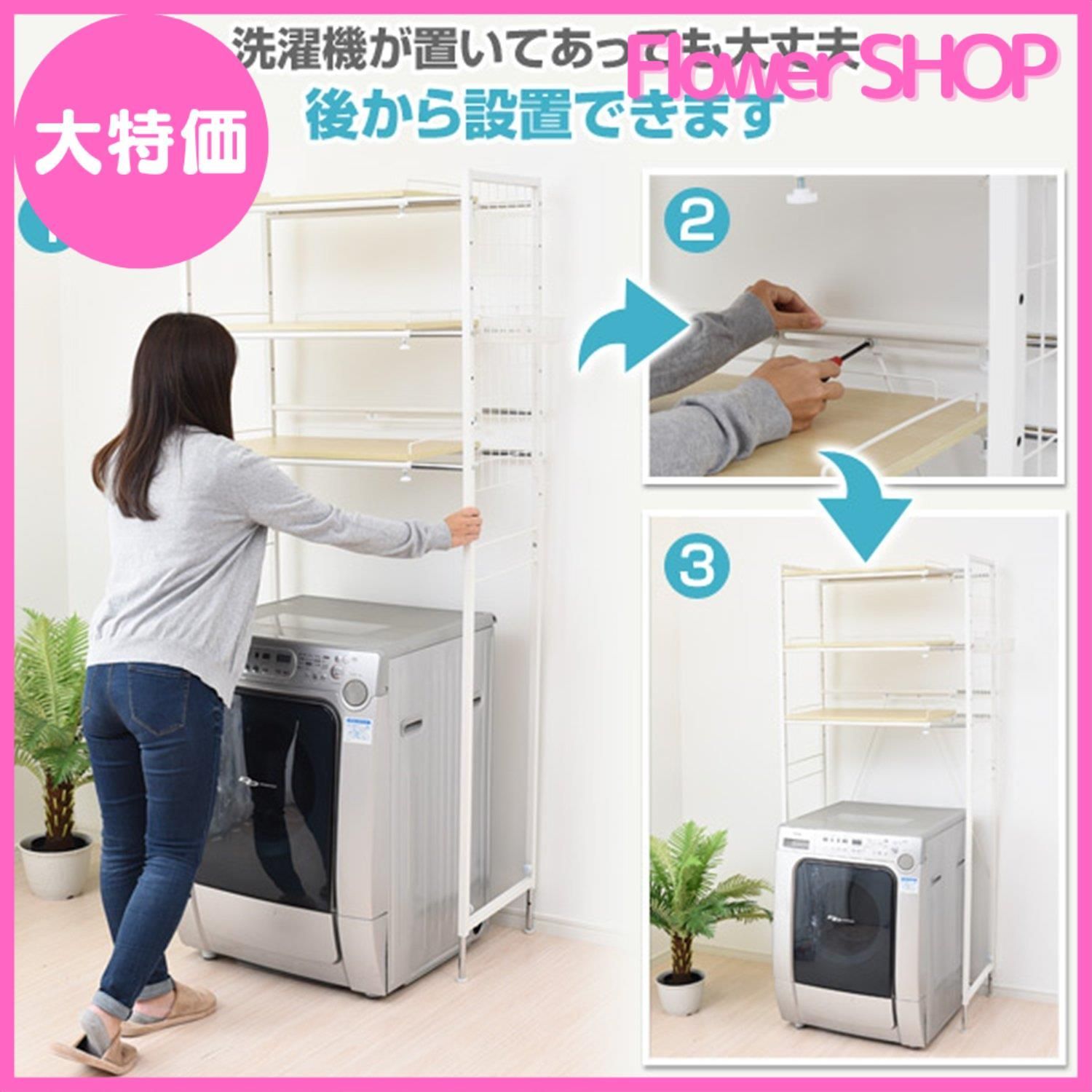 組立品 ナチュラル|ホワイト
