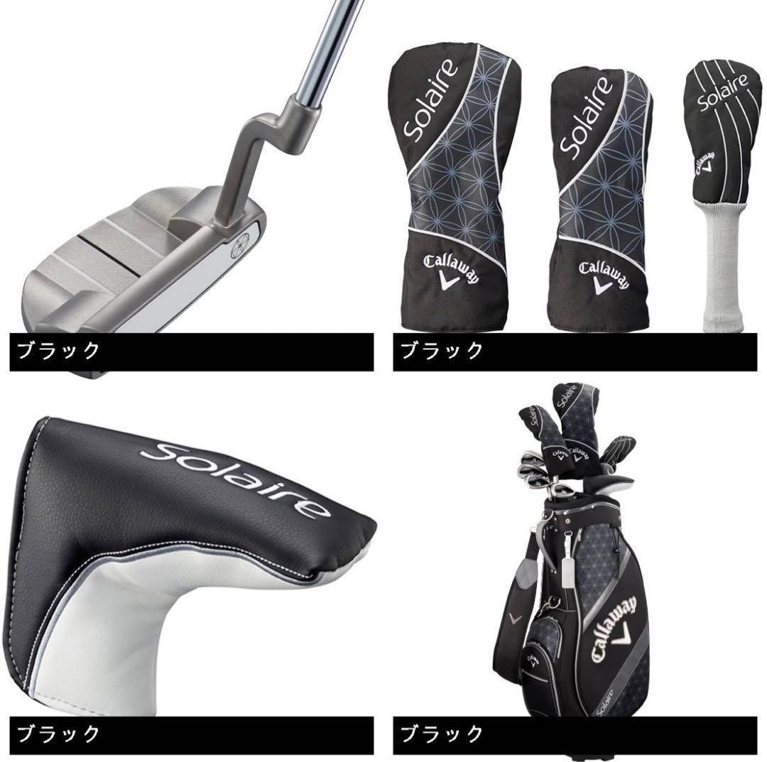 バッグ無し‼️Callaway solaire ゴルフクラブセット ブラック - メルカリ