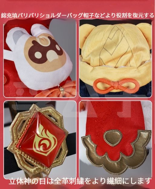 新品未使用 原神 胡桃 残雪に咲く紅 海灯祭/香菱 シャンリン