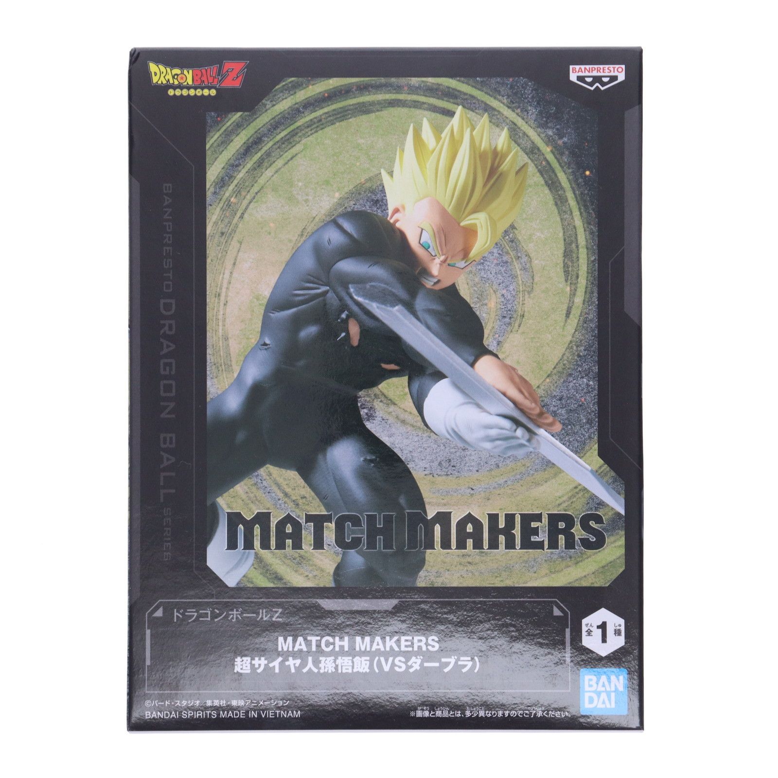 超サイヤ人孫悟飯 ドラゴンボールZ MATCH MAKERS 超サイヤ人孫悟