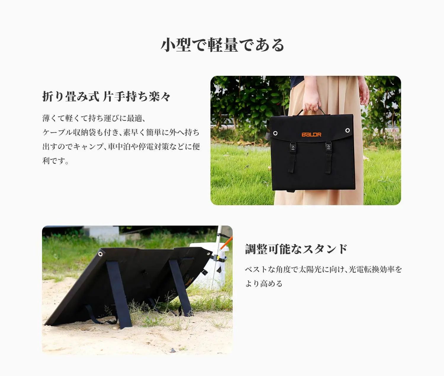 地震停電対策 節電グッズ