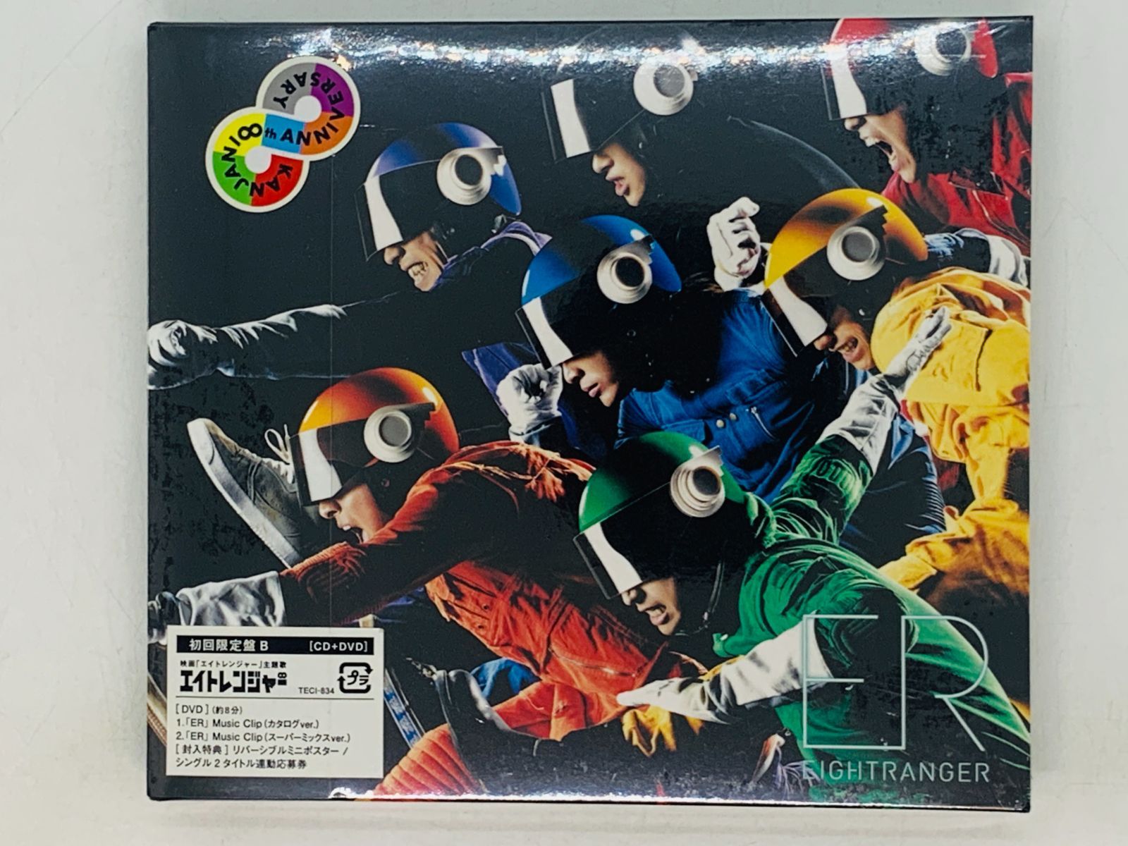関ジャニ∞ ER エイトレンジャー EIGHTRANGER 初回限定盤B - タレント 関ジャニ∞ ER エイトレンジャー EIGHTRANGER 初回限定盤B - タレント