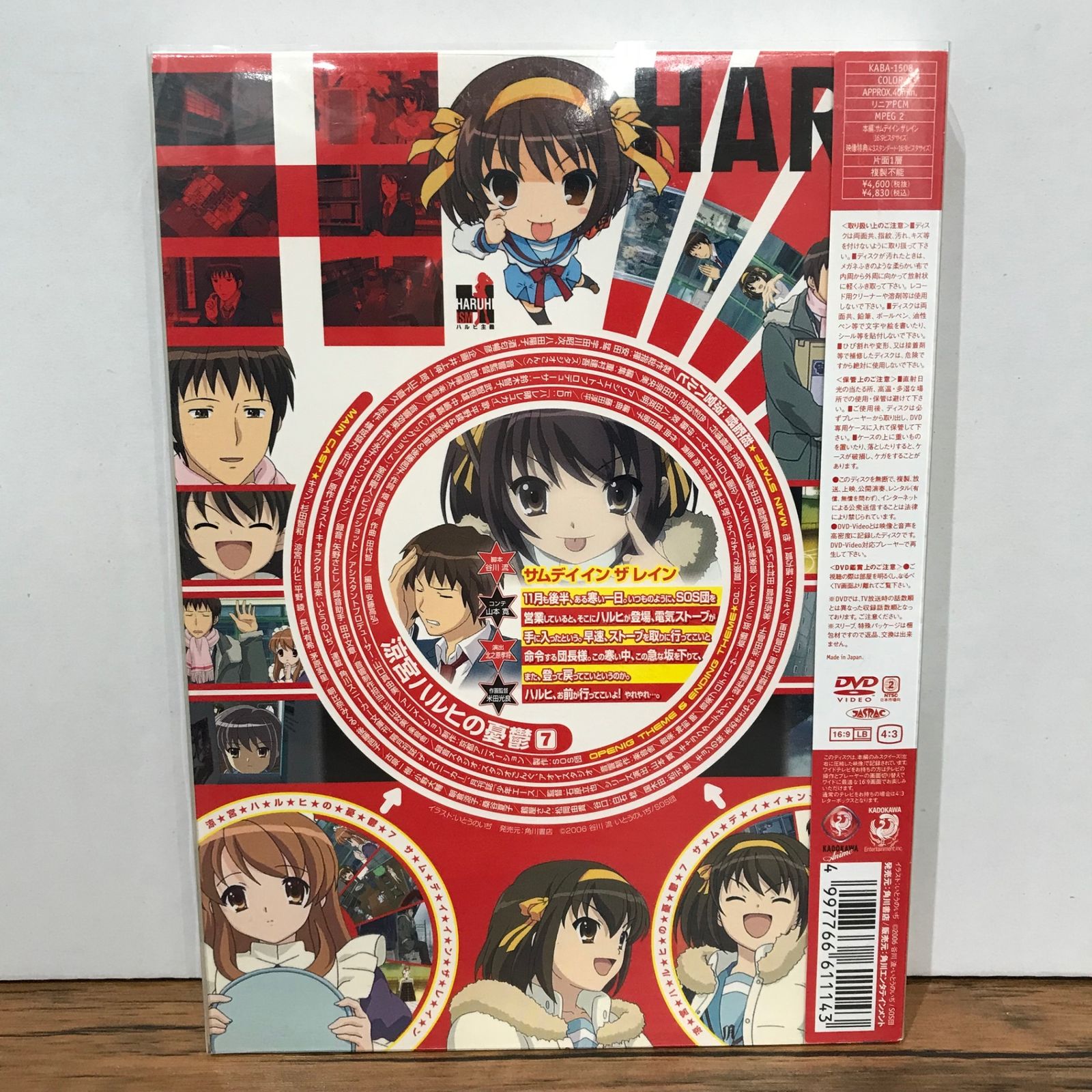 涼宮ハルヒの憂鬱 7 限定版 [DVD] wwzq1cm Amazon.co.jp: 涼宮ハルヒの憂鬱 7 限定版 [DVD] : 杉田智和, 平野綾