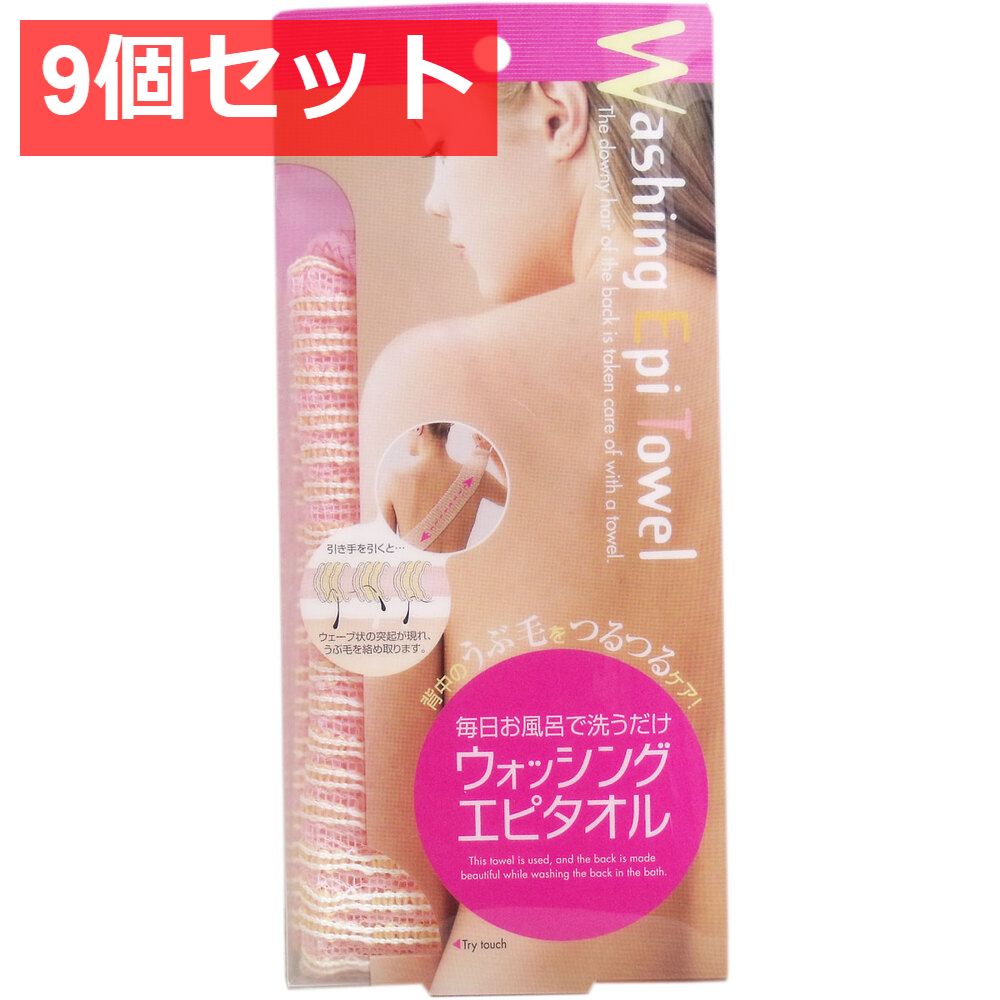 9個セット