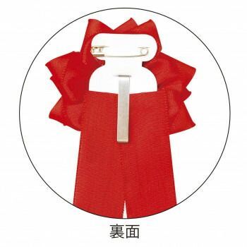 リボンバラ 小