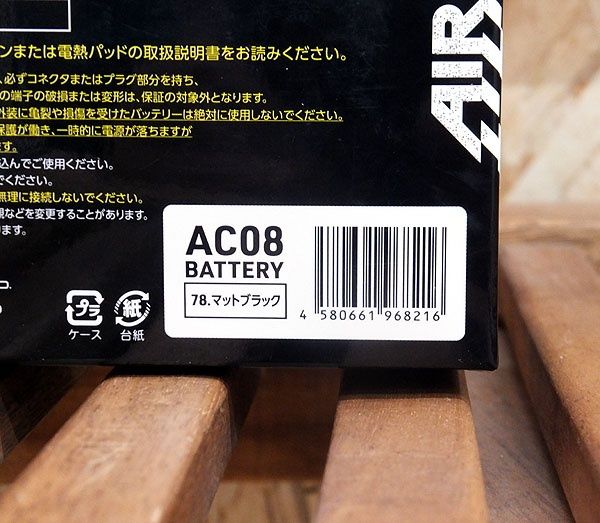 BURTLE バートル エアークラフト リチウムイオンバッテリー AC08 78