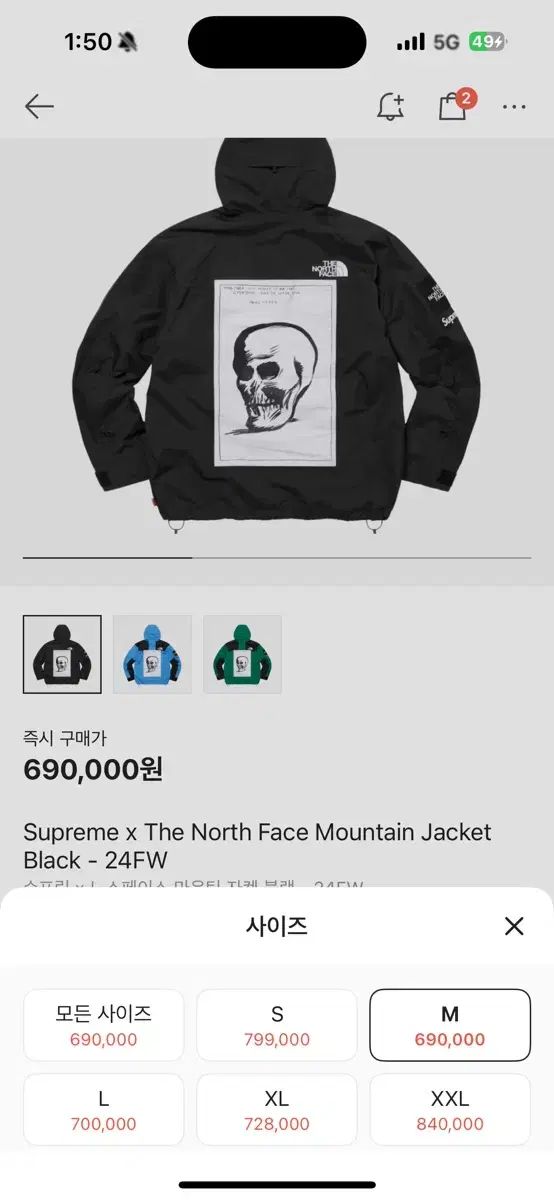 Supreme(シュプリーム) x THE NORTH FACE(ザノースフェイス