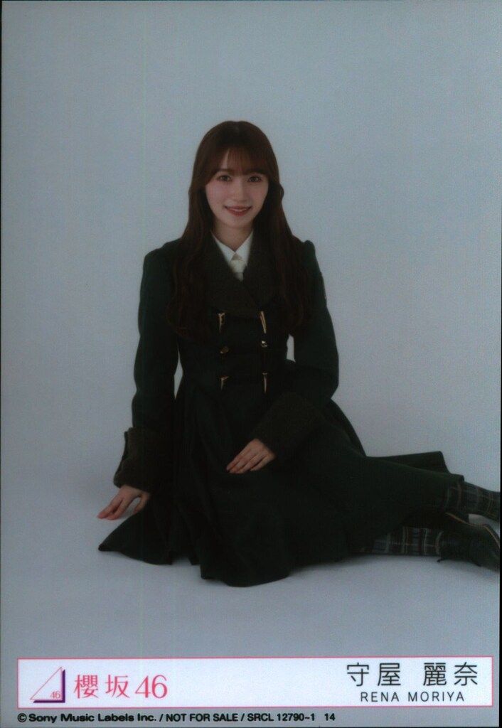 櫻坂46 何歳の頃に戻りたいのか? 守屋麗奈 封入特典生写真A 座り