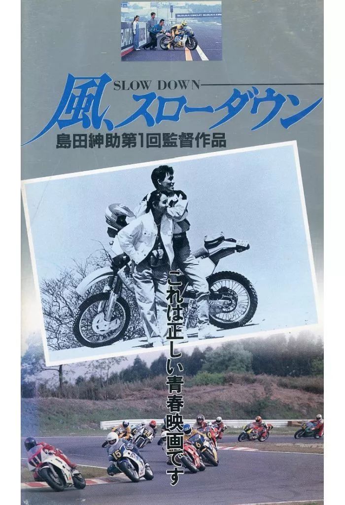 中古】その他 VHS 風、スローダウン - メルカリ