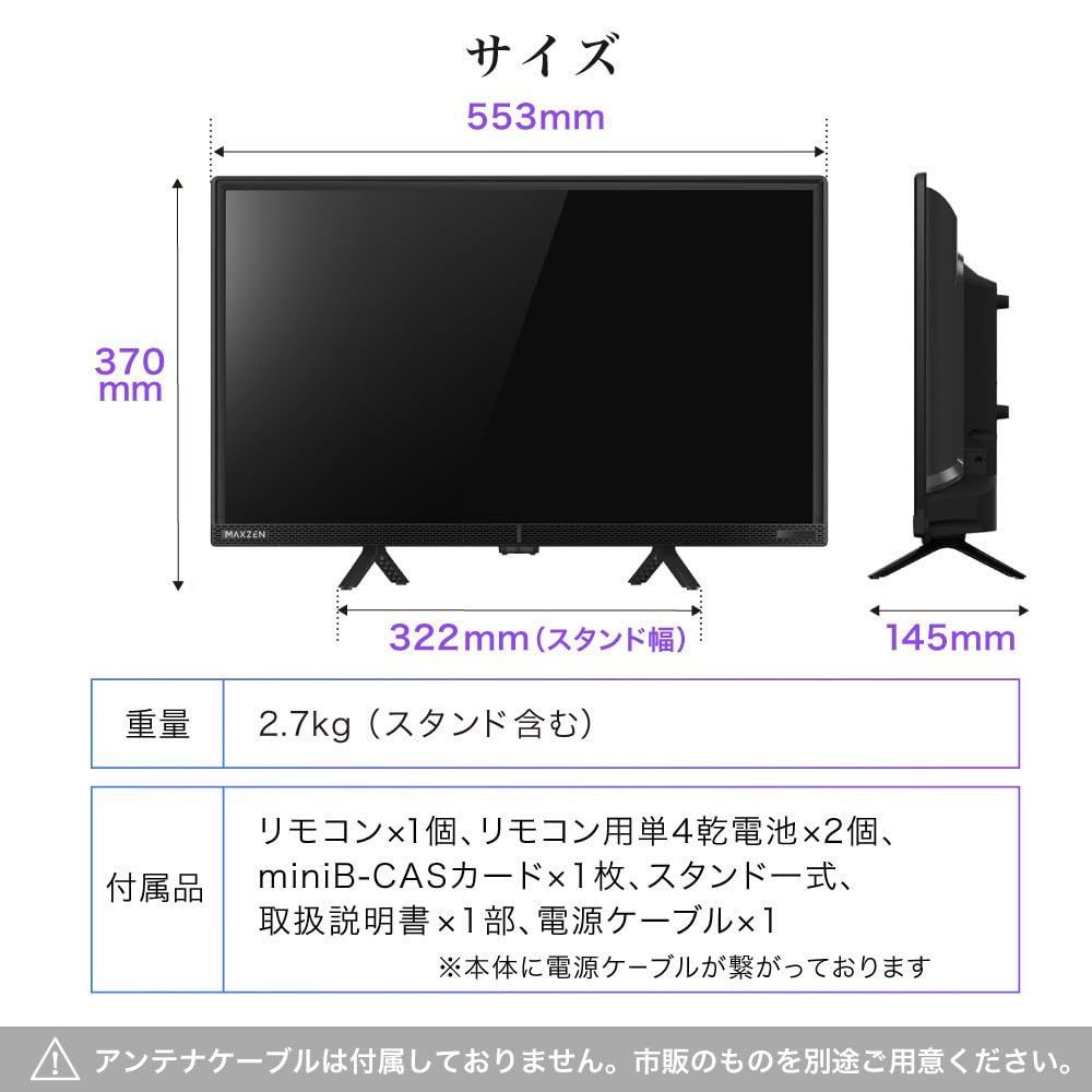 24インチ